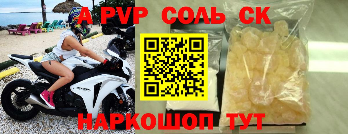 Каменск-Шахтинский  A PVP VHQ  закладки  Вход с VPN  Альфа ПВП СК 