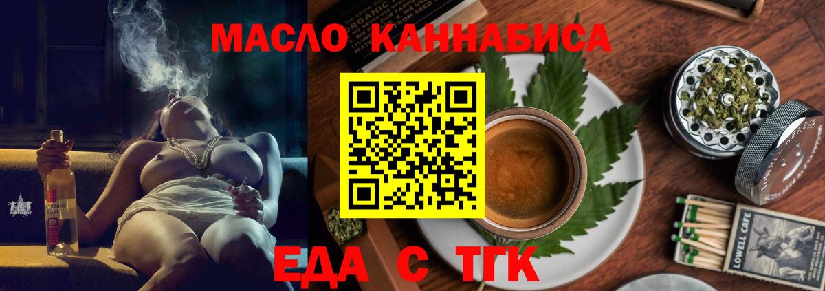 Печенье с ТГК конопля  Вход с VPN  Каменск-Шахтинский 