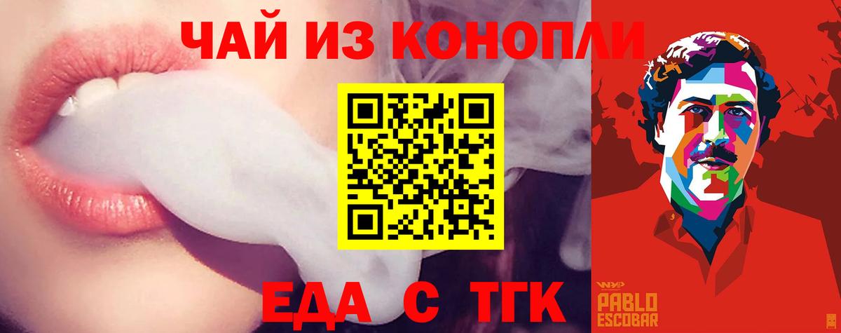 Cannafood конопля Каменск-Шахтинский