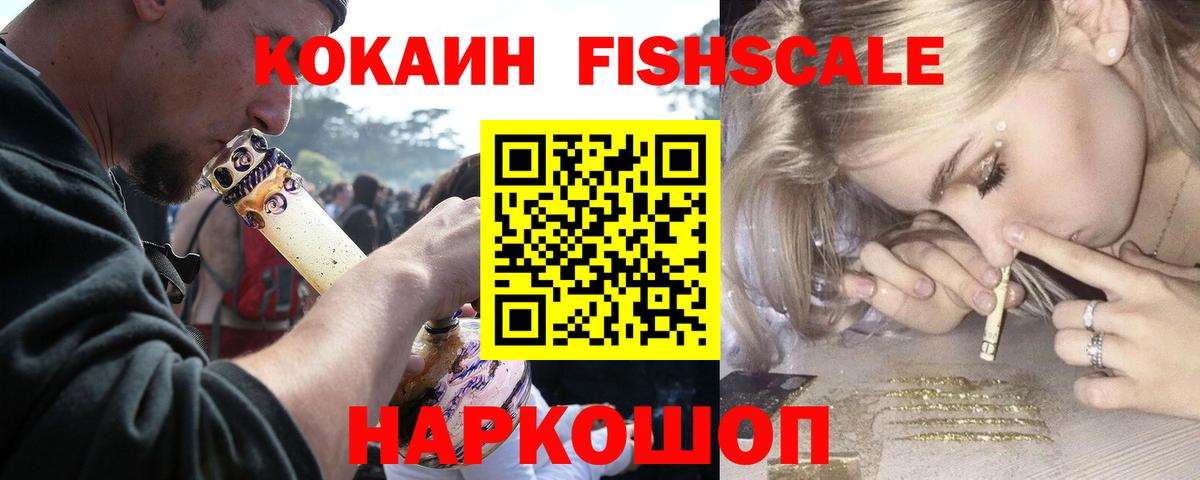 КОКАИН 99% Каменск-Шахтинский