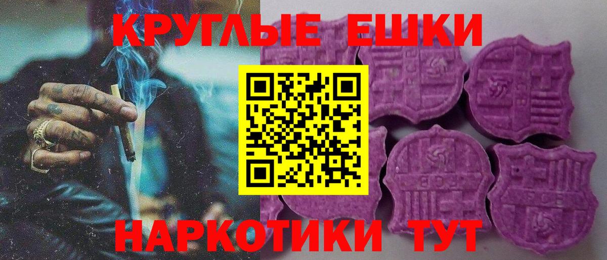 Экстази VHQ Каменск-Шахтинский