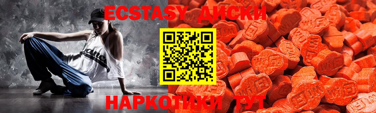 ЭКСТАЗИ круглые  Ecstasy диски  Каменск-Шахтинский  Экстази  Вход с VPN 