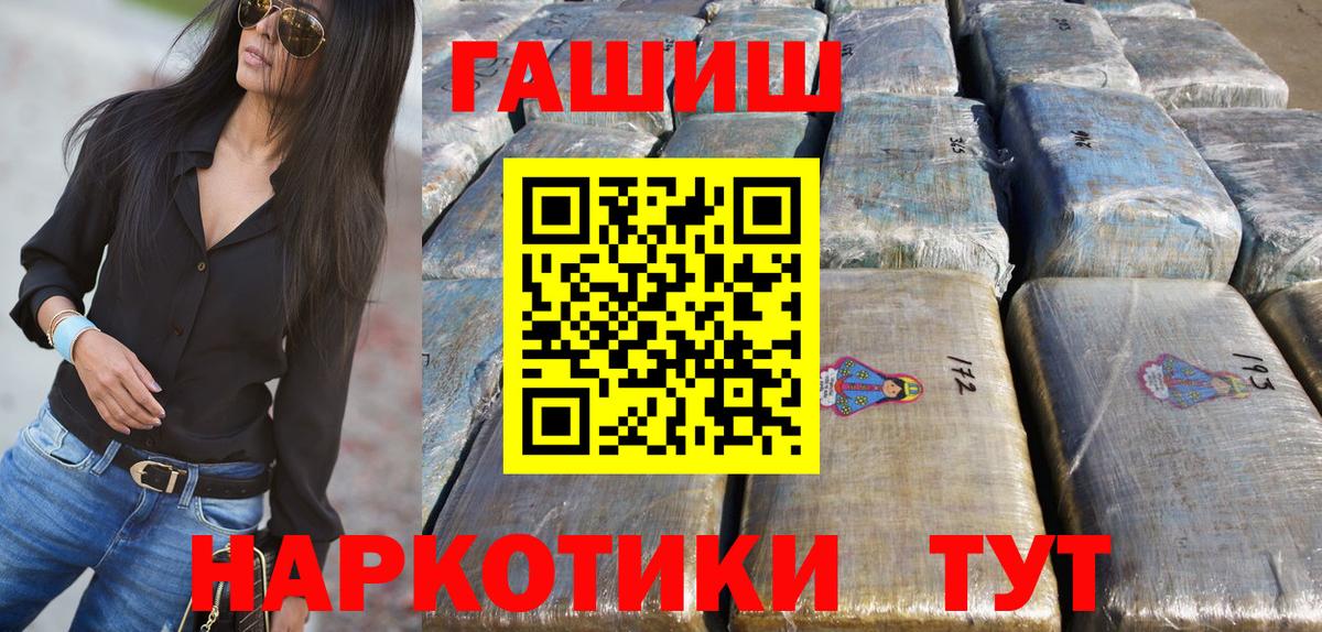ГАШИШ hashish  Вход с VPN  ГАШИШ индика сатива  Каменск-Шахтинский 