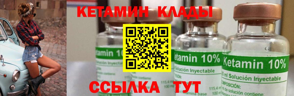 КЕТАМИН VHQ Каменск-Шахтинский