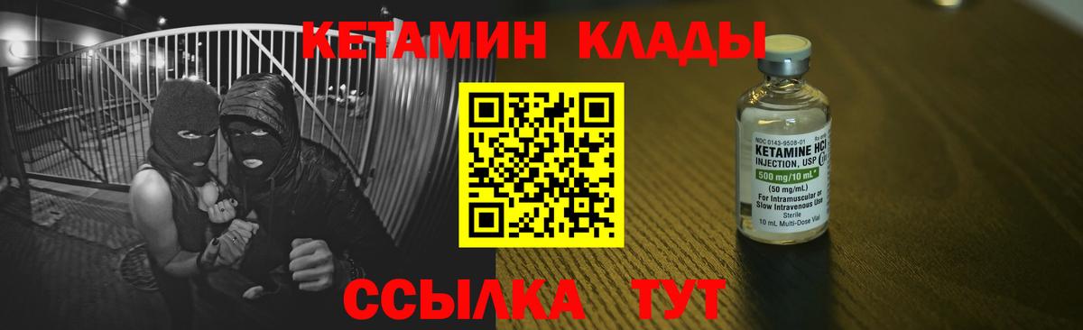 Каменск-Шахтинский  mega маркетплейс  Вход с VPN  КЕТАМИН ketamine 