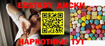 ECSTASY Лесосибирск