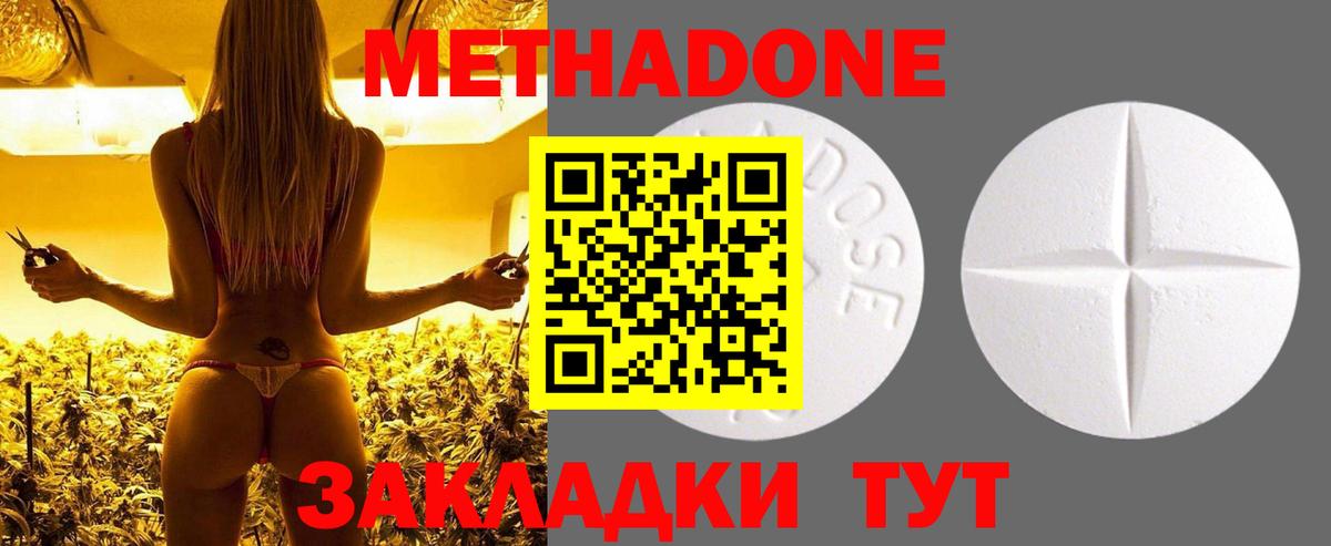 МЕГА сайт  Вход с VPN  Каменск-Шахтинский  Метадон methadone  Метадон белоснежный 
