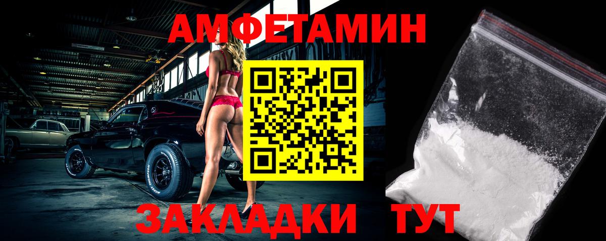 Метамфетамин мет  Метамфетамин мет  Каменск-Шахтинский  Вход с VPN 